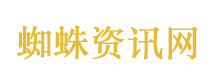 国台办发言人：道不同 不相为谋